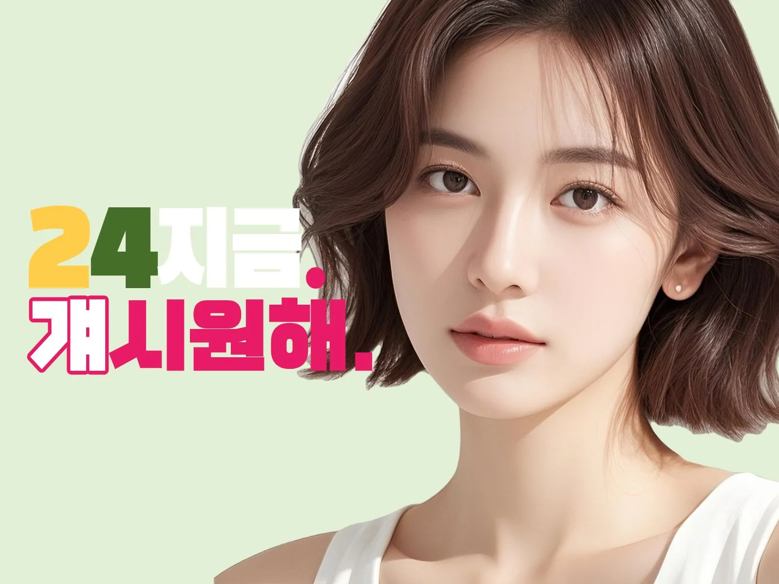 남대문출장마사지 24시지금 새벽 예약 안내 배너 — 30분 도착, 후불제