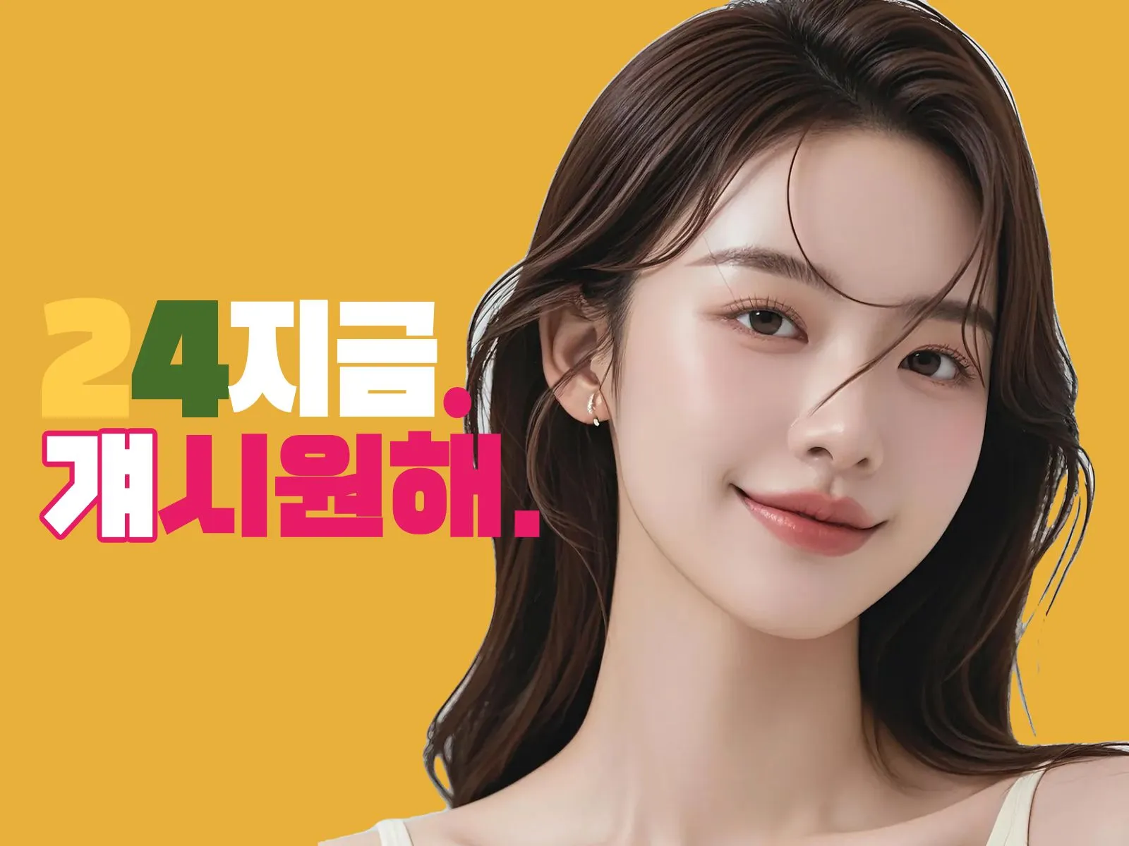 남영동출장마사지 24시지금 원룸 방문 안내 배너 — 30분 도착, 후불제