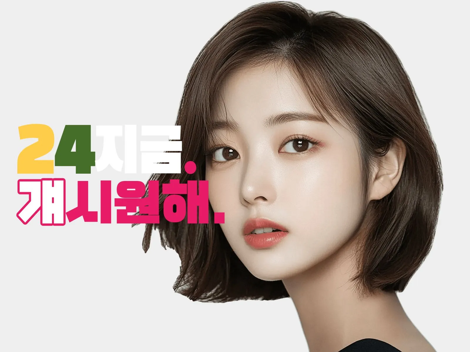 명동출장마사지 24시지금 객실 방문 안내 배너 — 30분 도착, 후불제