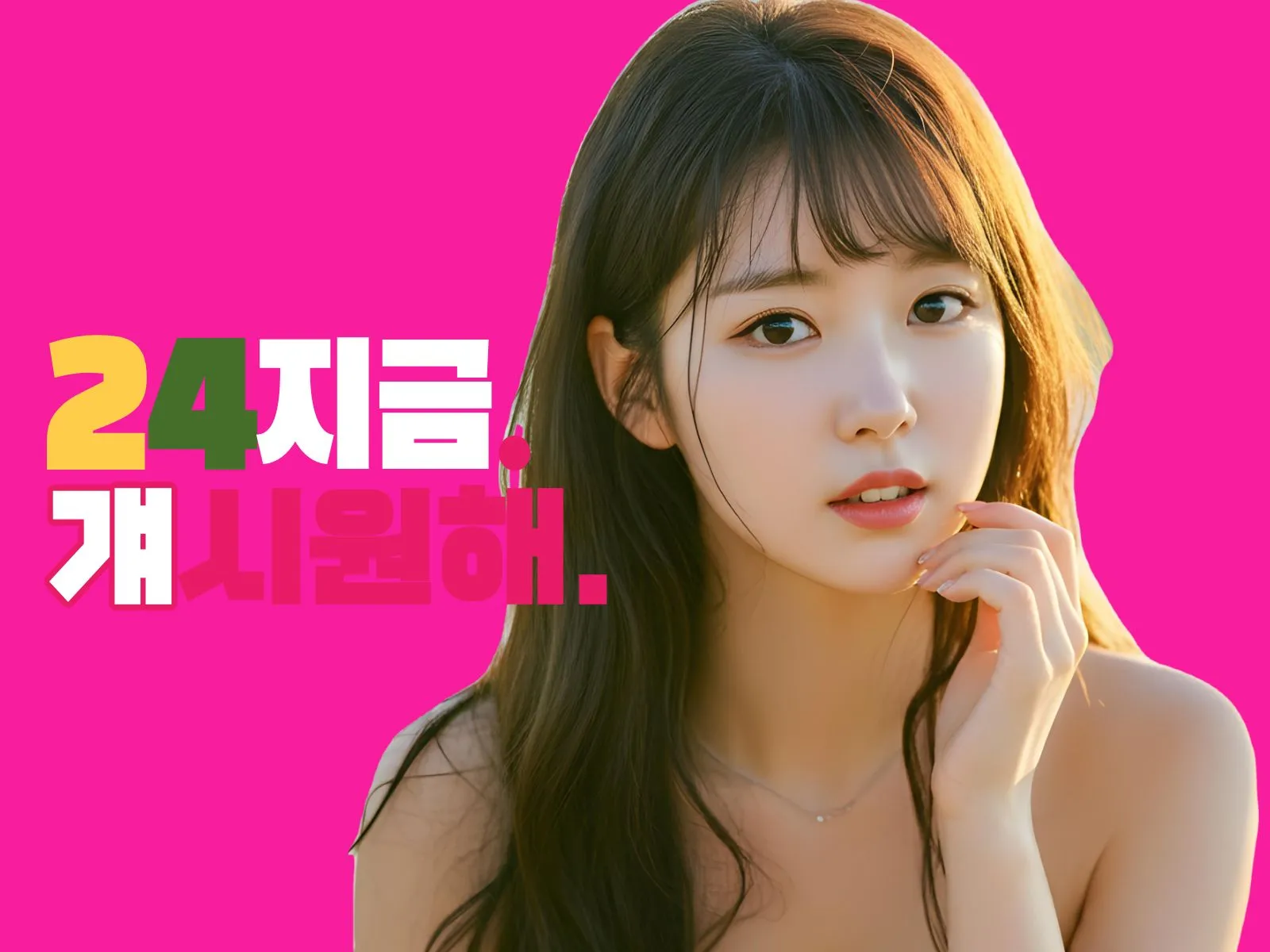 보광동출장마사지 24시지금 당일예약 안내 배너 — 30분 도착, 후불제
