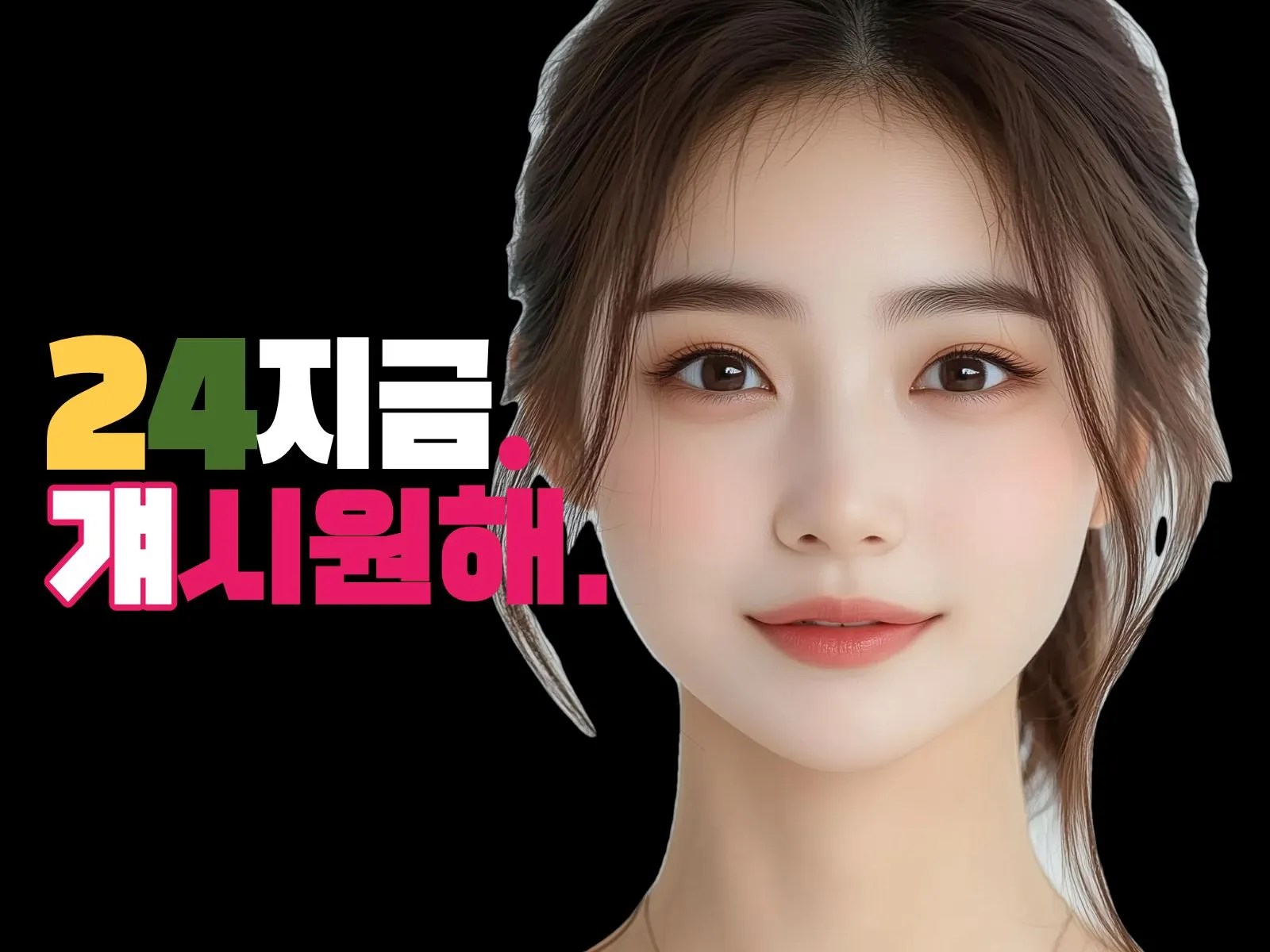 북창동출장마사지 24시지금 자정 이후 방문 안내 배너 — 30분 도착, 후불제