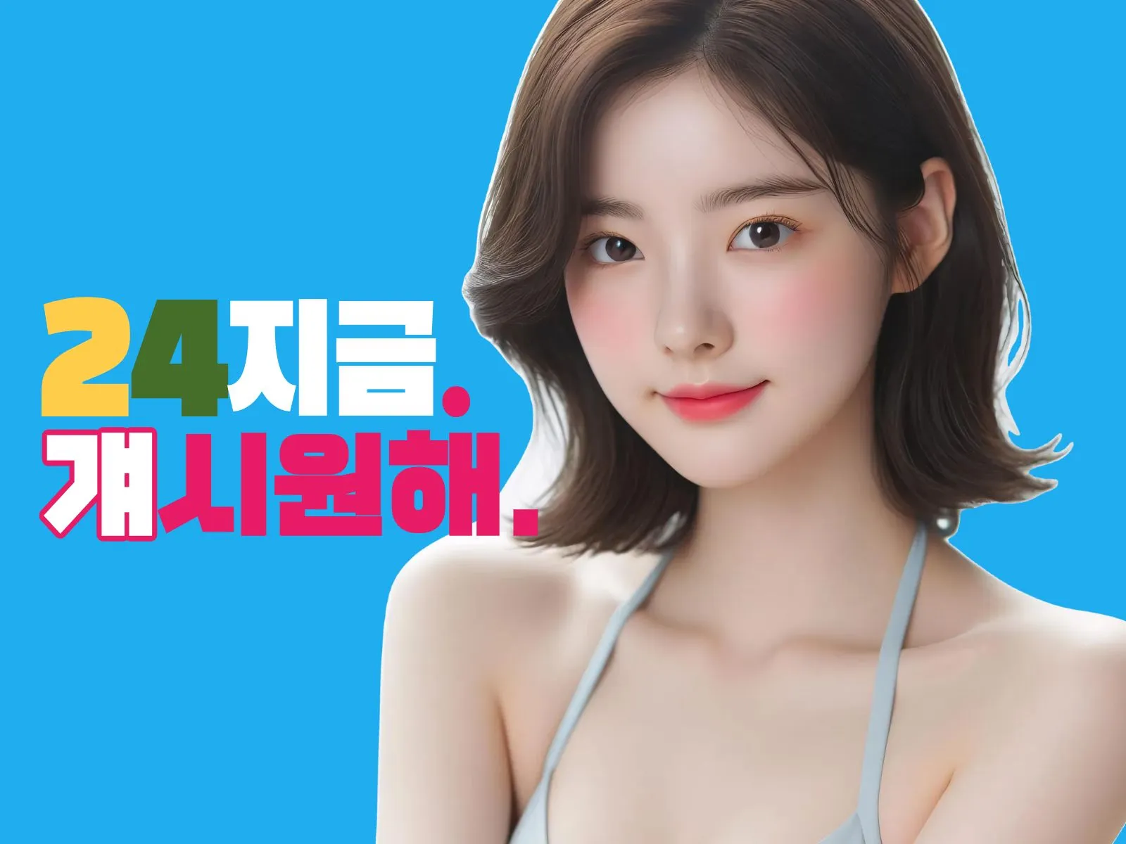 서울역출장마사지 24시지금 호텔 객실 방문 안내 배너 — 30분 도착, 후불제