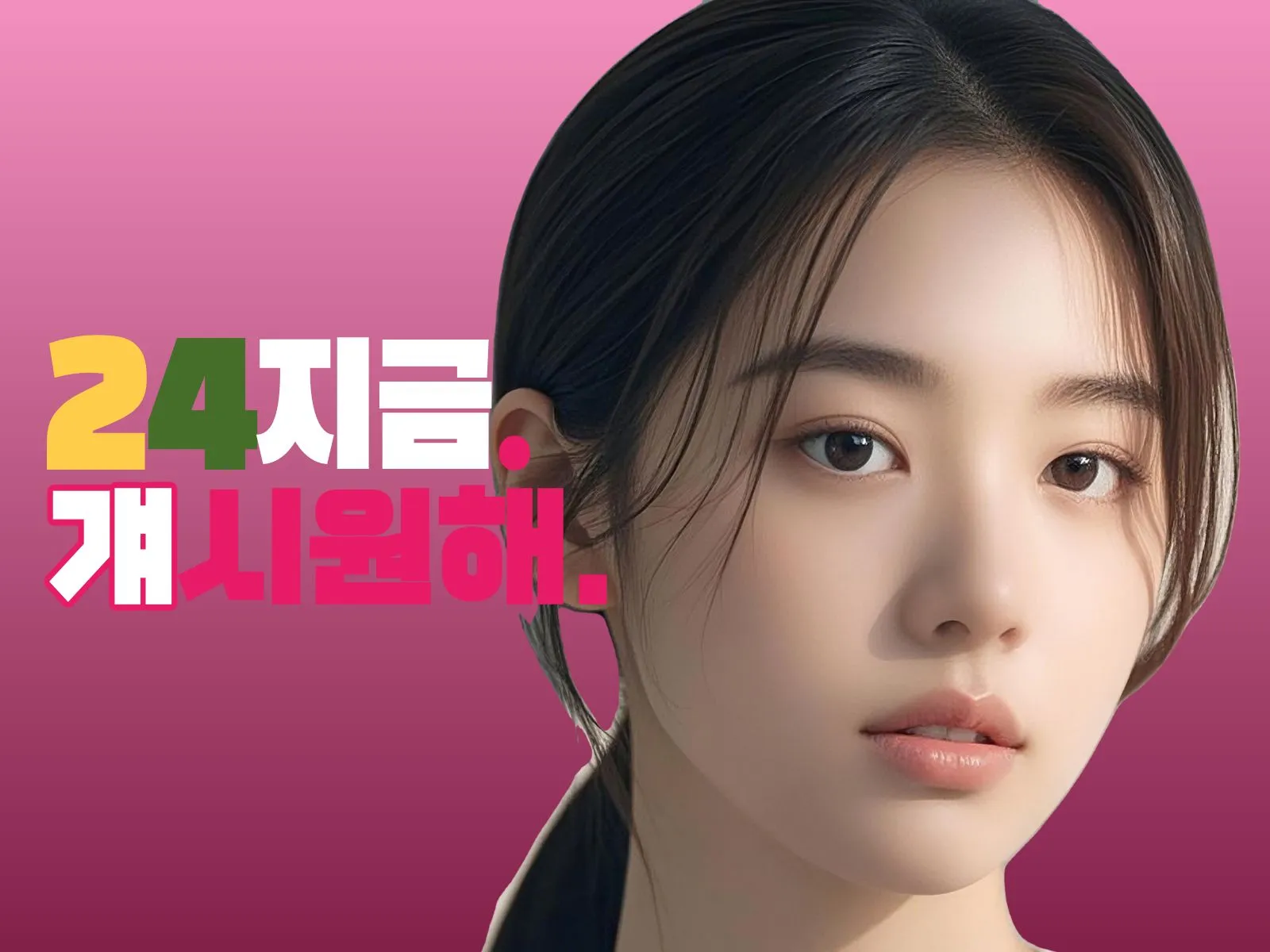 신당동출장마사지 24시지금 오피스텔 방문 안내 배너 — 30분 도착, 후불제