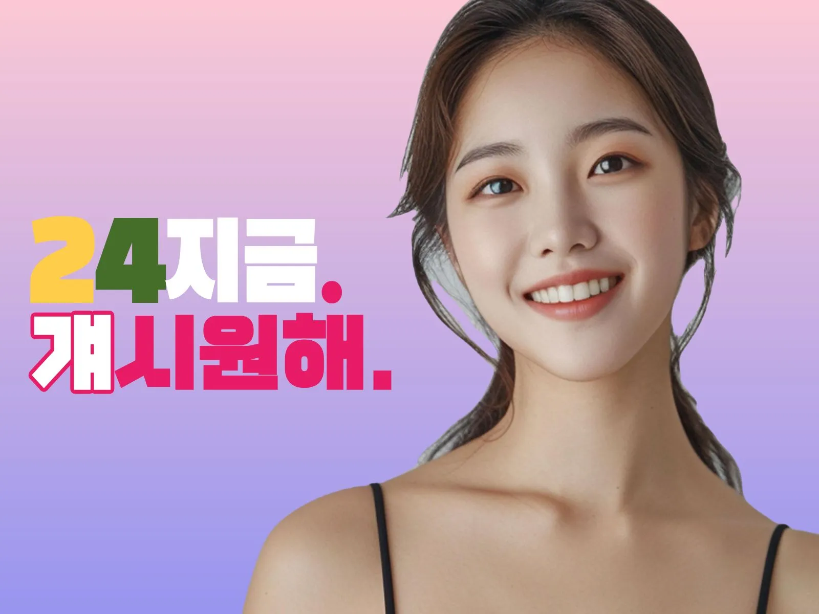 약수동출장마사지 24시지금 당일 후불 방문 안내 배너 — 30분 도착