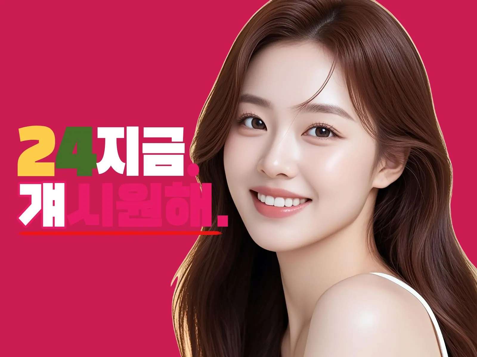 용산출장마사지 24시지금 브랜드 배너 — 예약비 없는 24시 후불제, 30분 도착