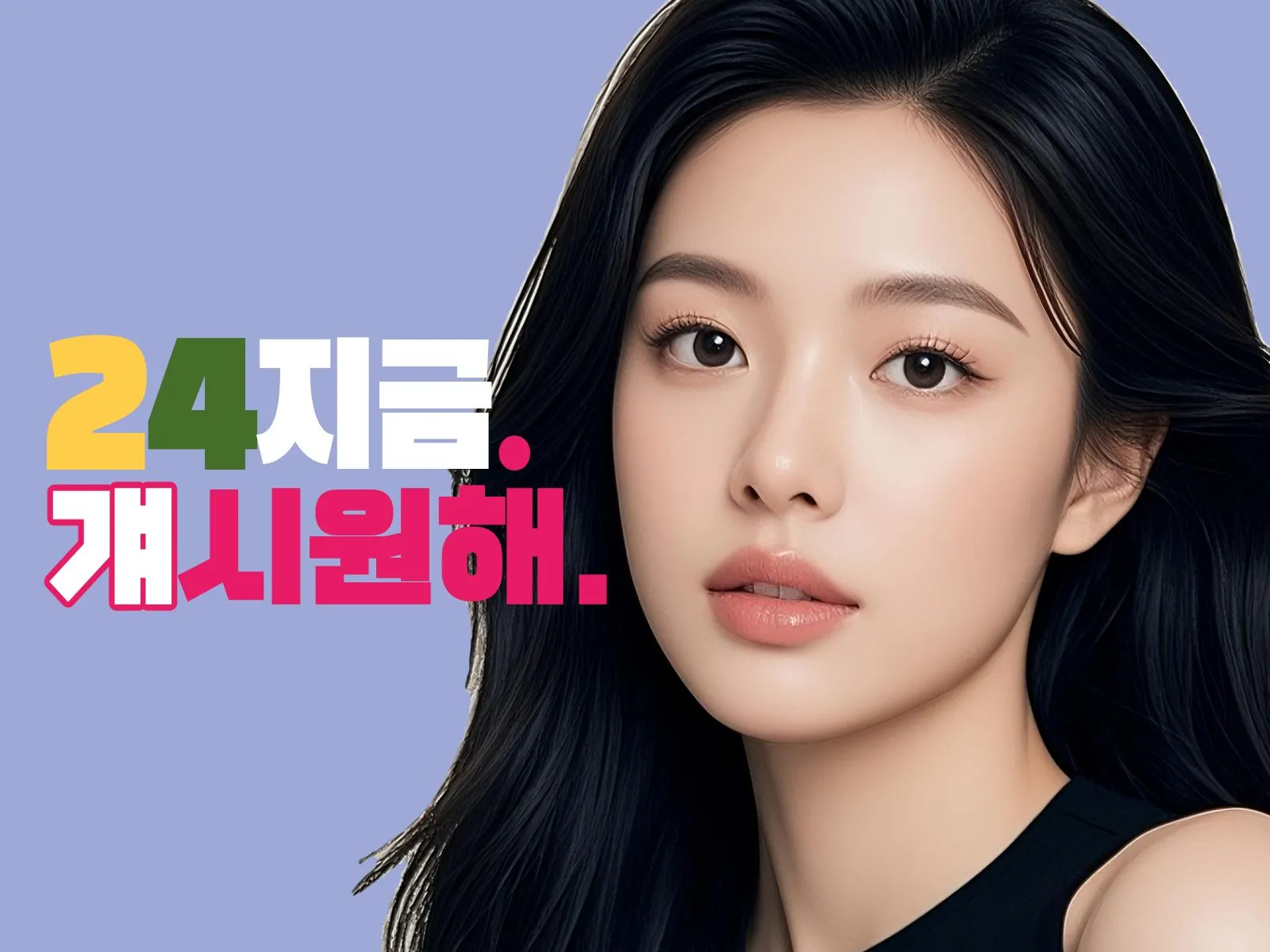 을지로출장마사지 24시지금 오피스 방문 안내 배너 — 30분 도착, 후불제