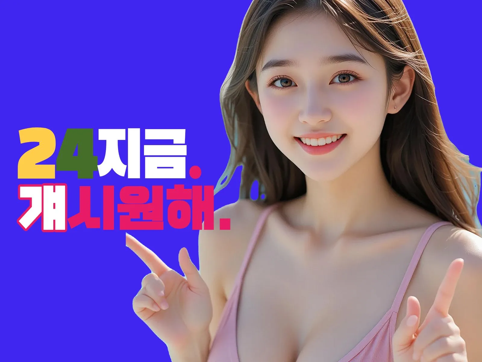 이태원출장마사지 24시지금 심야 방문 안내 배너 — 30분 도착, 후불제