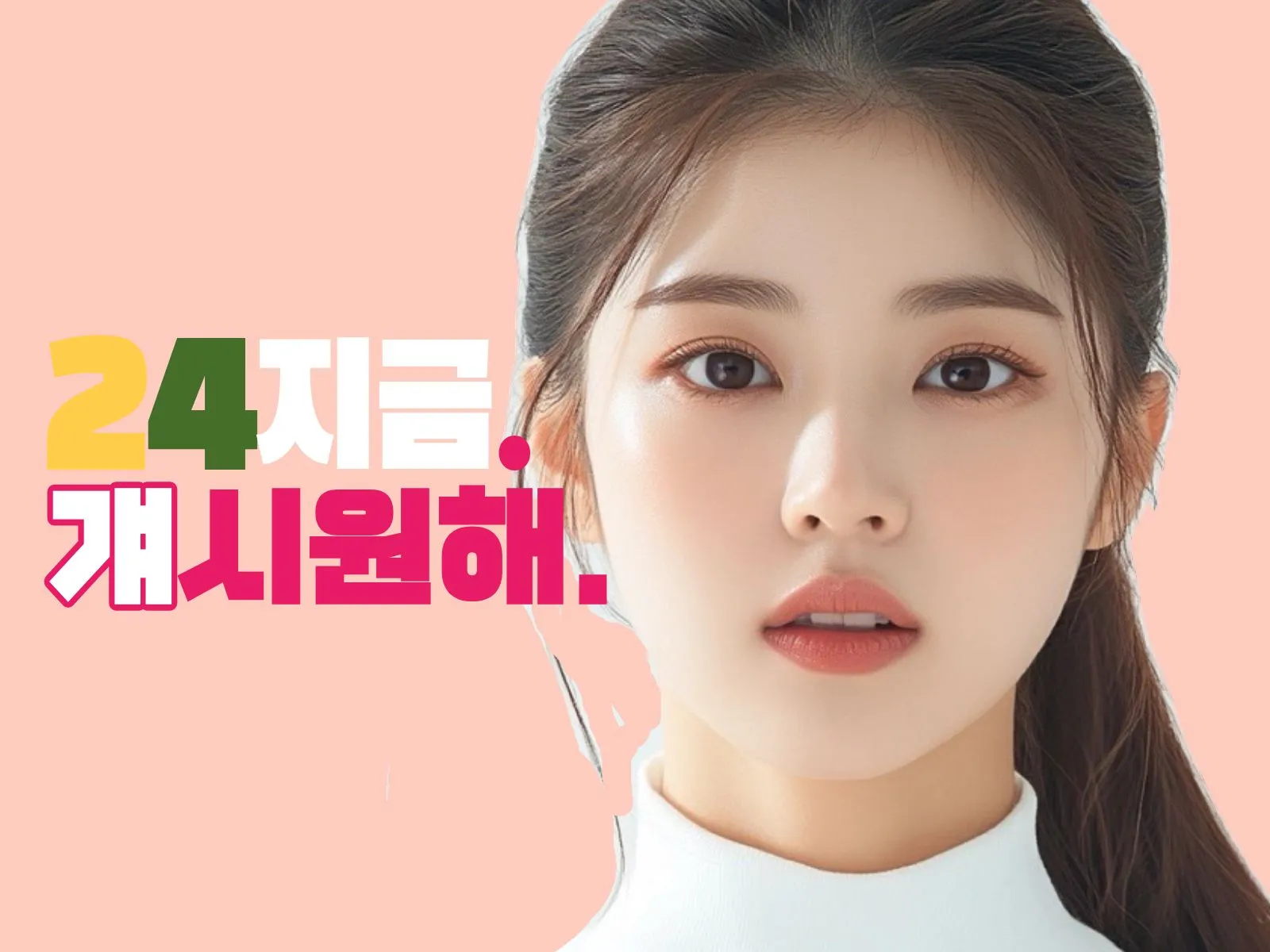 장충동출장마사지 24시지금 후불제 방문 안내 배너 — 30분 도착, 24시간