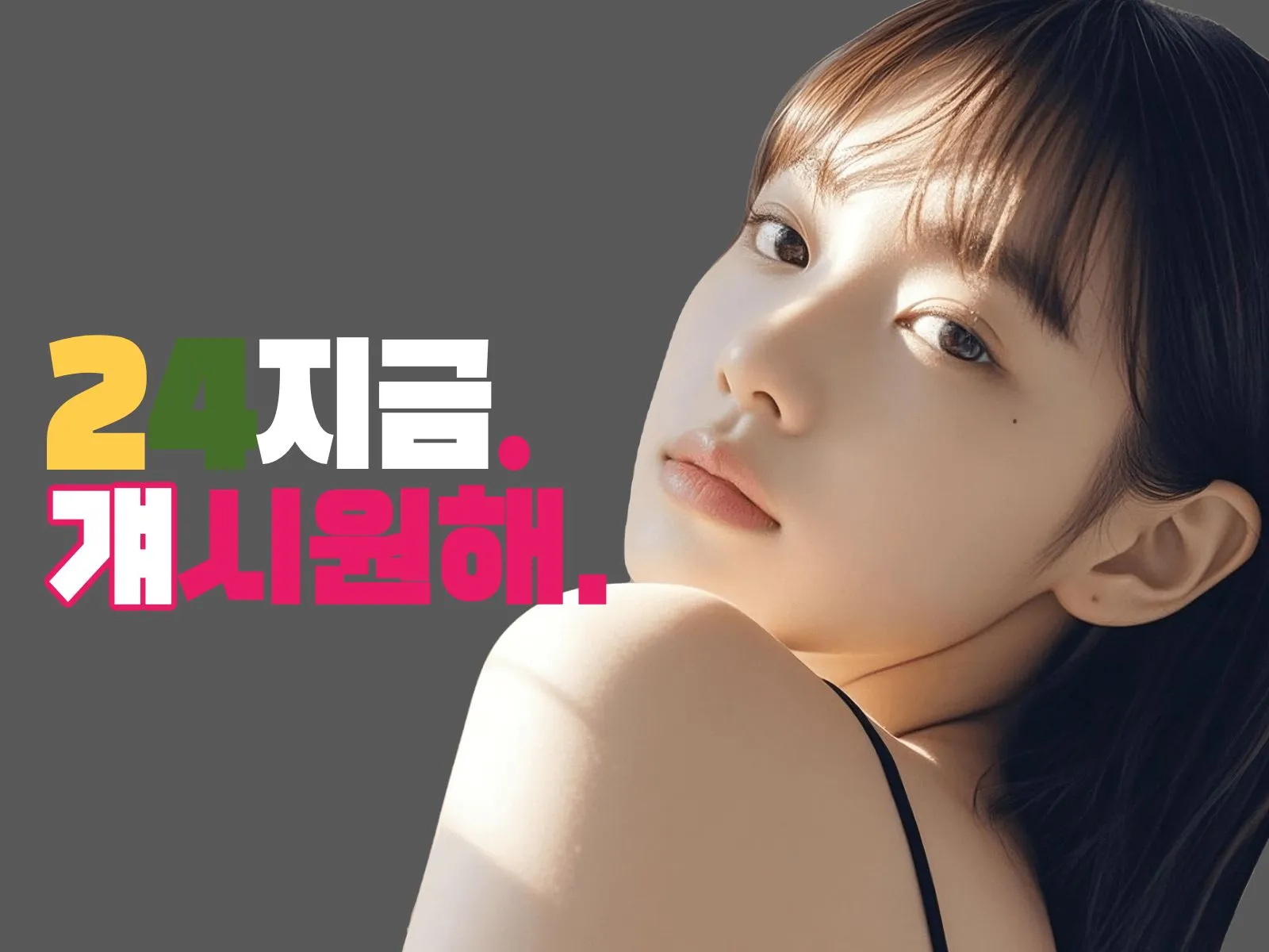 청구동출장마사지 24시지금 예약비 없는 방문 안내 배너 — 30분 도착
