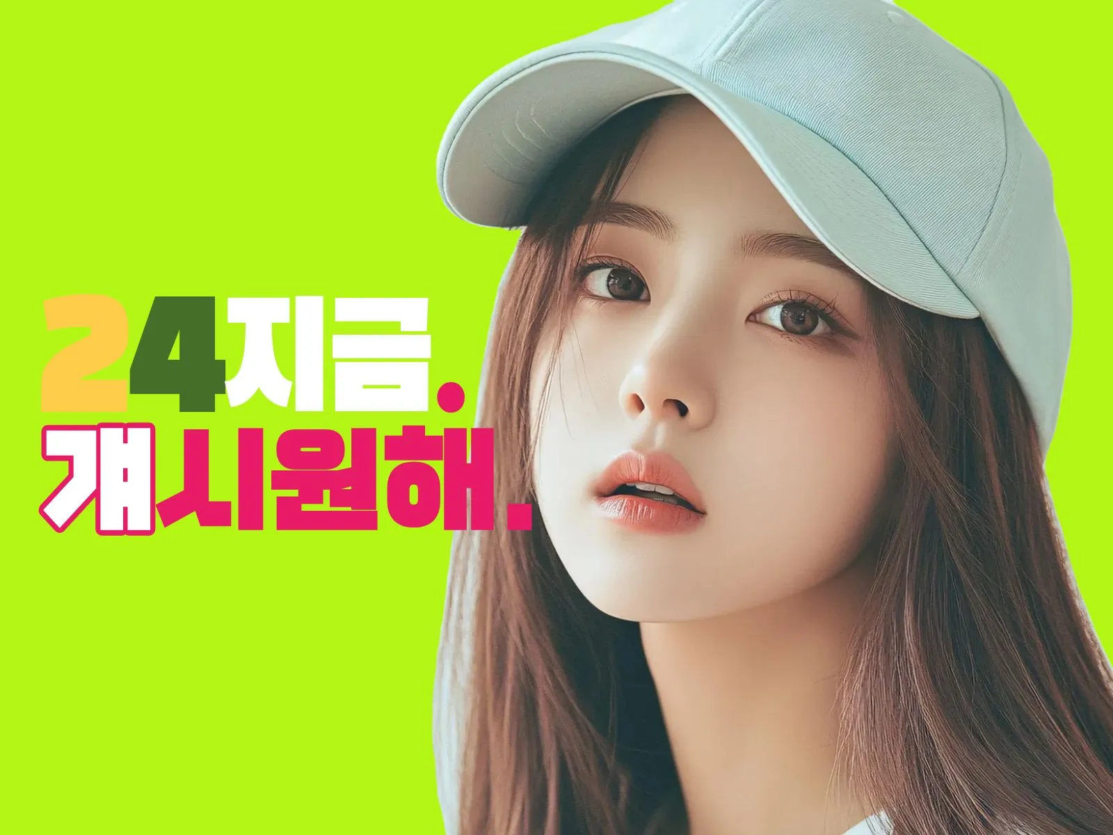 청파동출장마사지 24시지금 24시 후불 방문 안내 배너 — 30분 도착