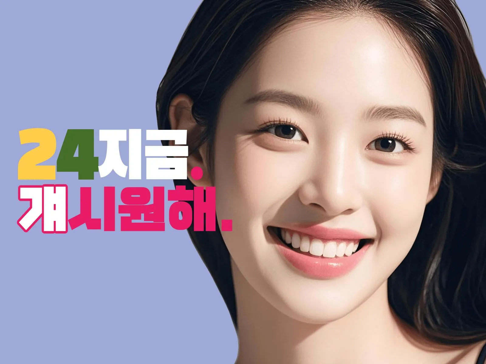 충무로출장마사지 24시지금 24시 방문 안내 배너 — 30분 도착, 후불제