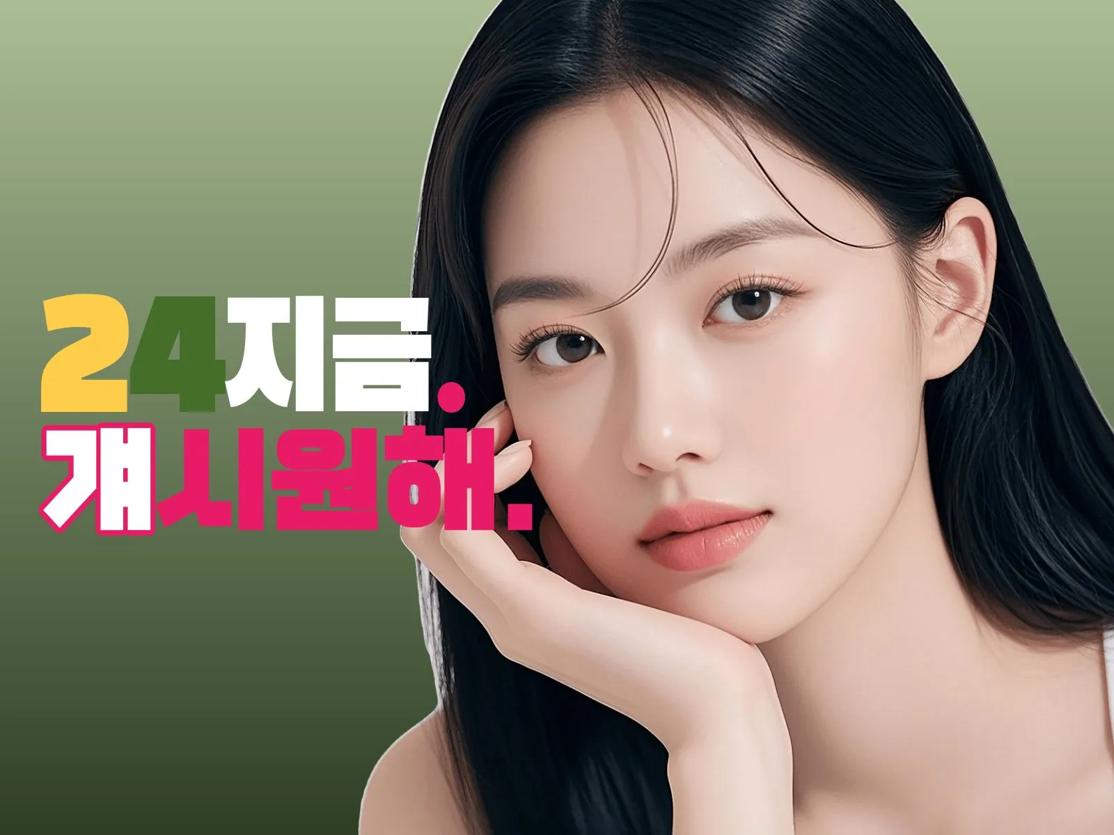필동출장마사지 24시지금 자취방 방문 안내 배너 — 30분 도착, 후불제