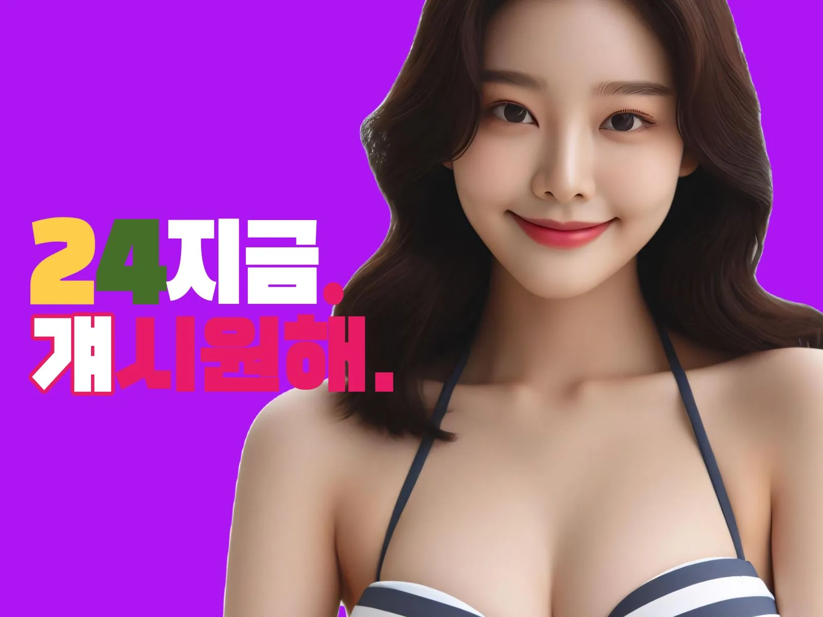 한남동출장마사지 24시지금 선입금 없는 방문 안내 배너 — 30분 도착, 24시간
