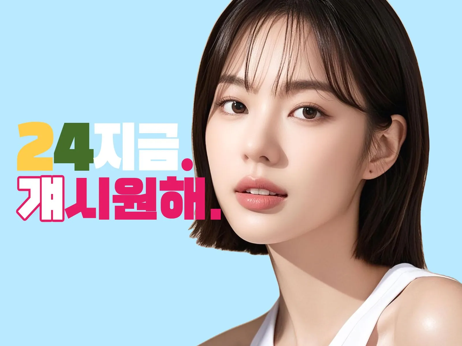 회현동출장마사지 24시지금 30분 도착 안내 배너 — 후불제, 24시간