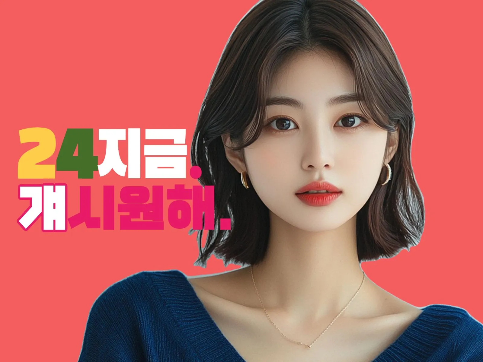 후암동출장마사지 24시지금 30분 방문 안내 배너 — 후불제, 24시간